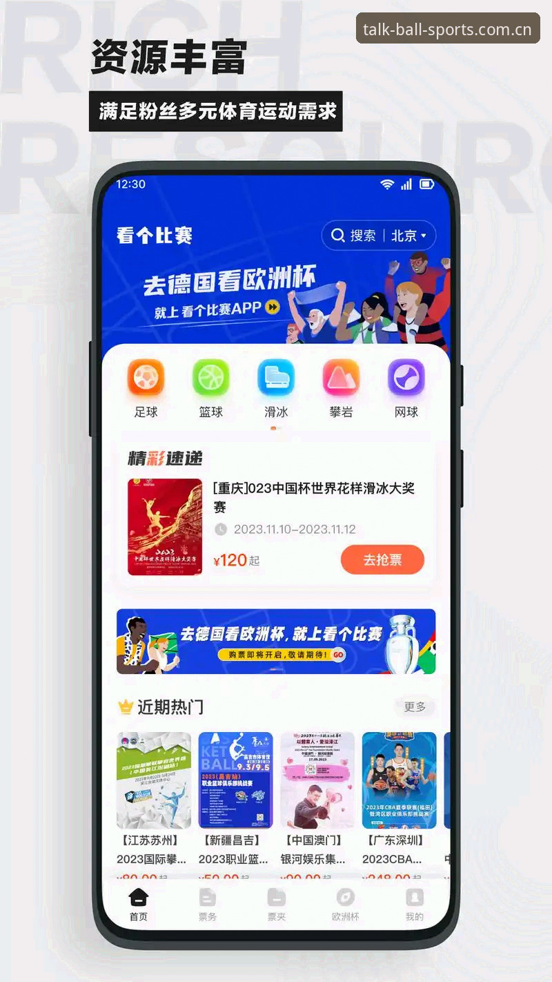 谈球吧电脑版实用指南：从安装到流畅观赛的必备知识