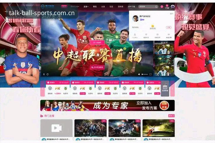 谈球吧app下载与使用完整指南：老用户带你玩转体育数据直播