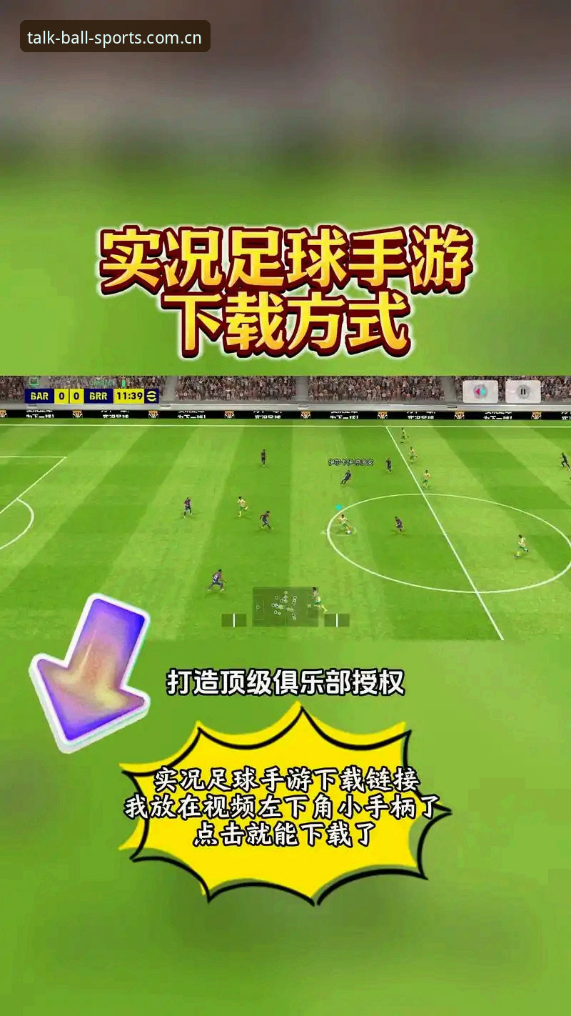 谈球吧安卓下载最新动态：v3.2.0版本如何重塑体育数据直播体验