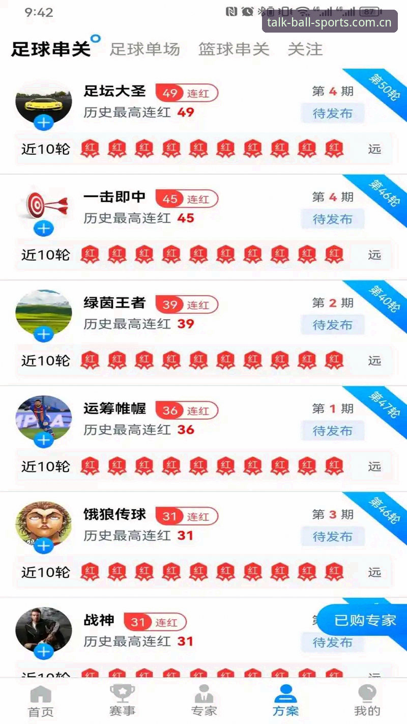 谈球吧安卓下载最新动态：v3.2.0版本如何重塑体育数据直播体验