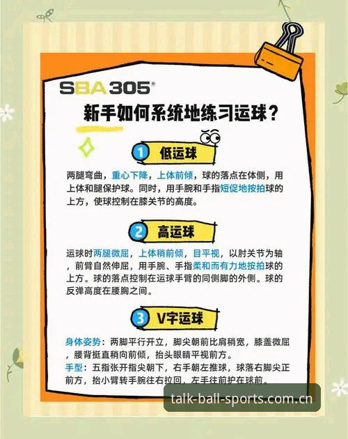 谈球吧使用教程怎么样 谈球吧使用教程最新动态:从入门到精通的全流程体验解析
