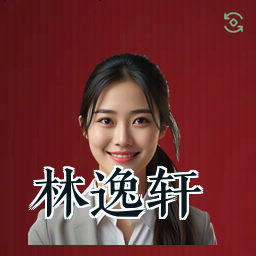 林逸轩